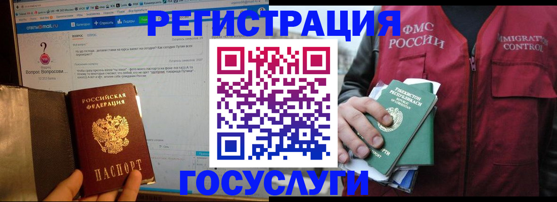 прописка законно в Кропоткине