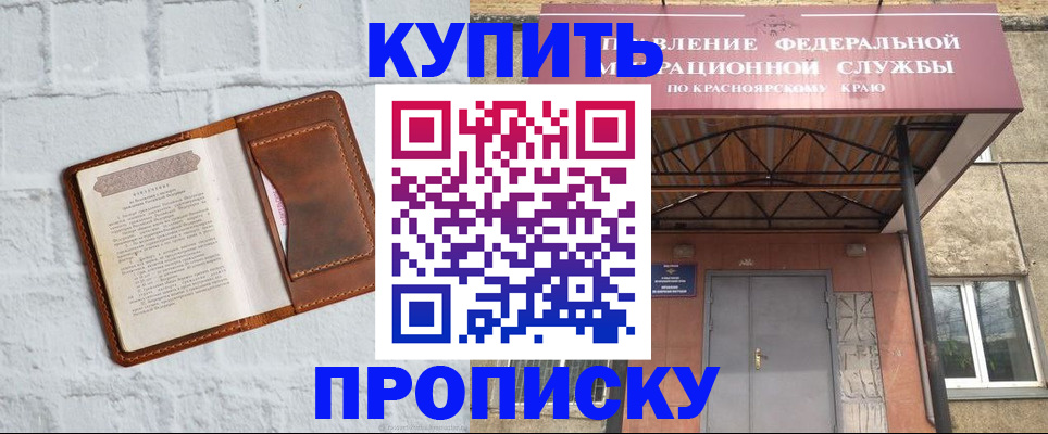 регистрация для школы в Кропоткине