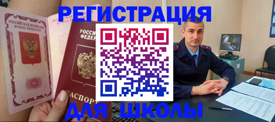 прописка в Кропоткине